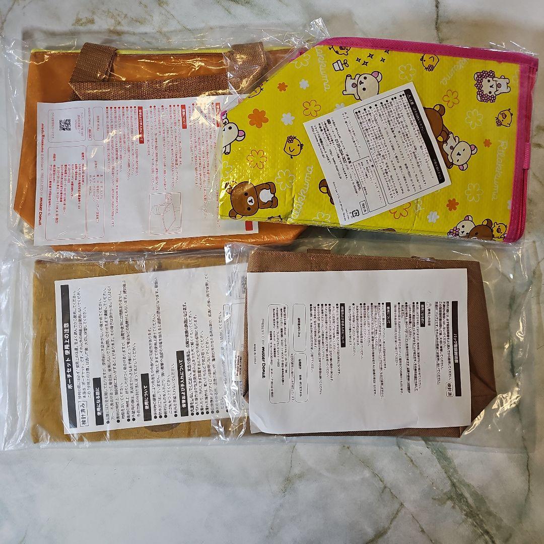 リラックマ まとめ売り