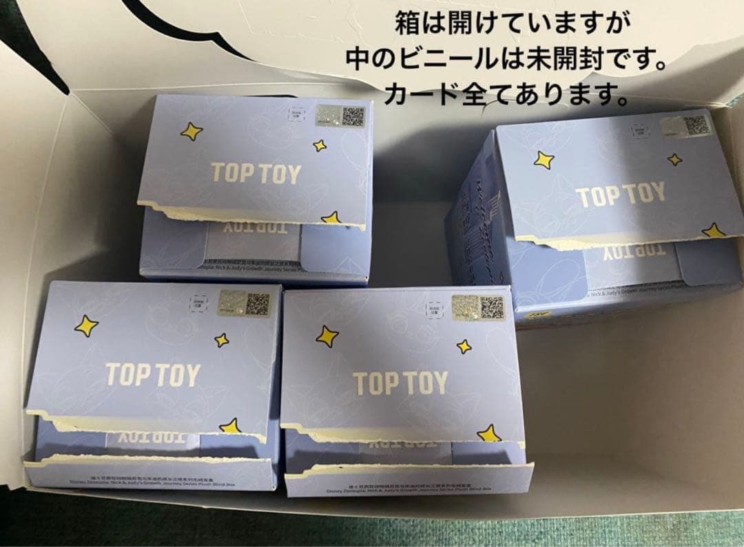 ズートピア　TOP TOY 4体