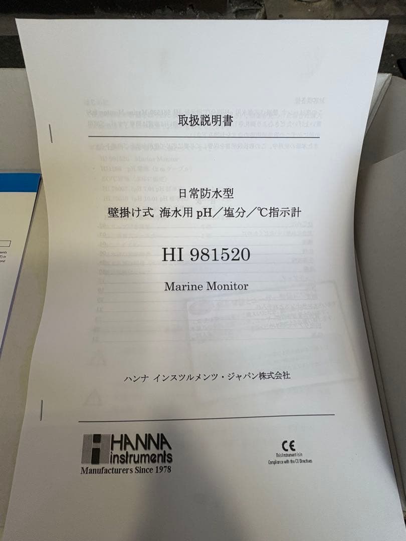 新品未使用 HANNA Marine Monitor