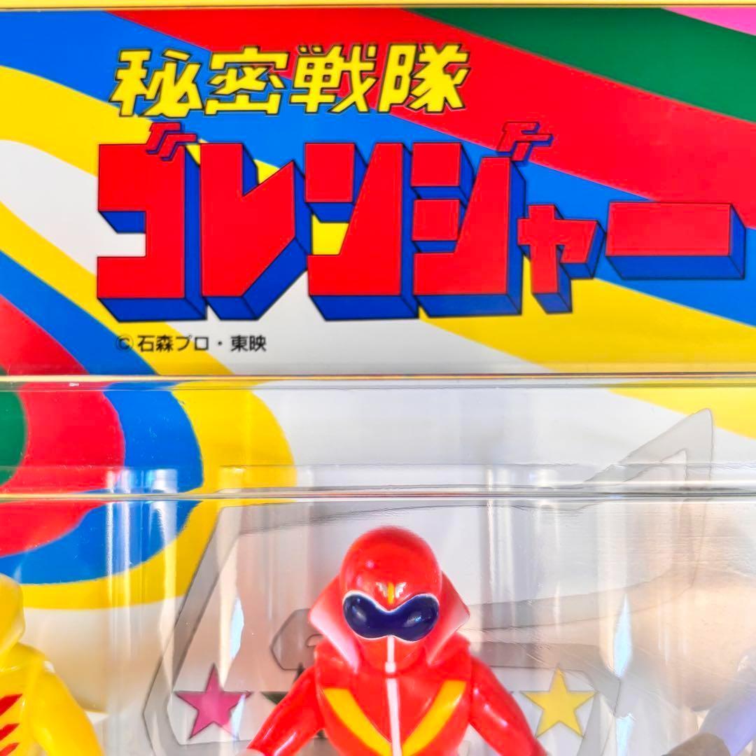 BANDAI 秘密戦隊ゴレンジャー ソフビセット 50周年限定品＋おまけ付