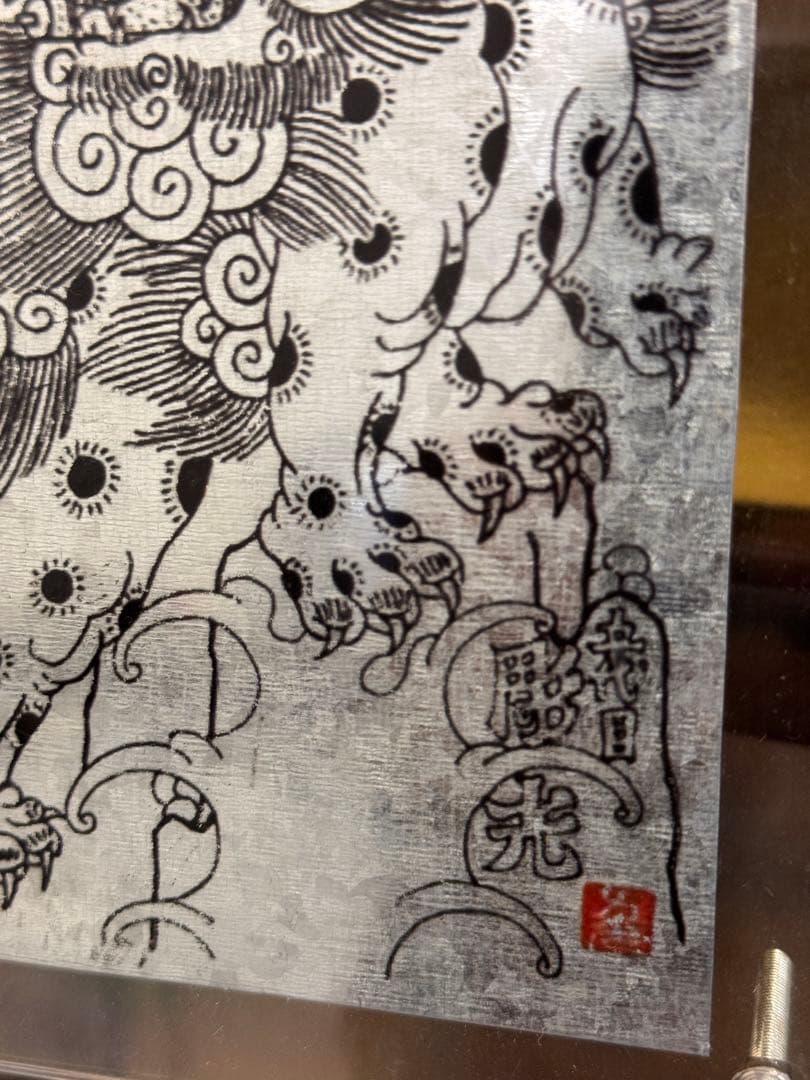 唐獅子・2点組み・和彫・リフレクトプリント
