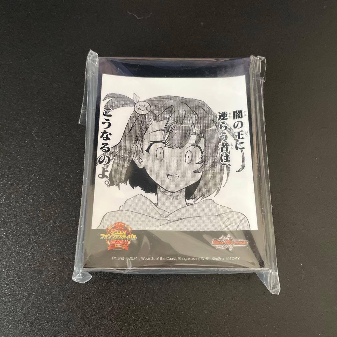 闇の王に逆らう者は、こうなるのよ。　スリーブ