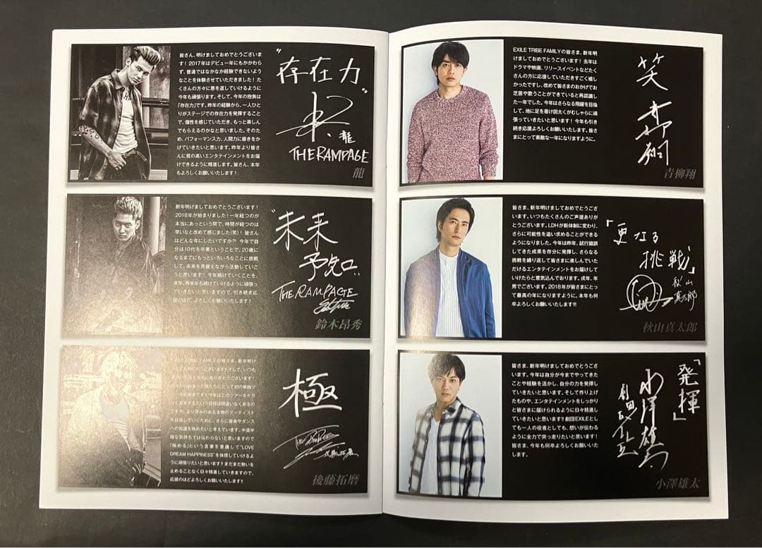 EXILE FAMILYファンクラブ雑誌 セット44冊 2008年〜2018年