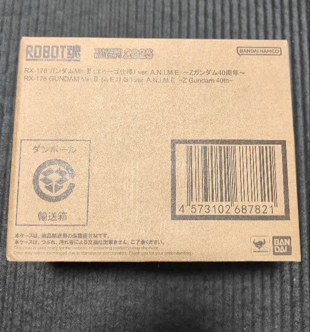 ROBOT魂 ガンダム MK-II（エゥーゴ仕様）ANIME