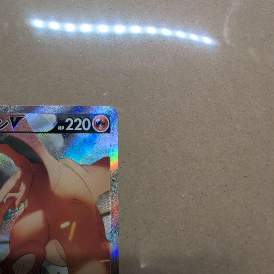 ポケモンカード リザードンV sr