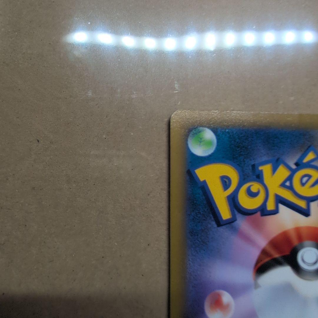 ポケモンカード リザードンV sr