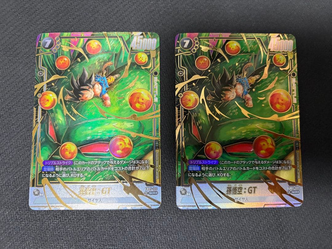 孫悟空:GT SCR⭐︎ パラレル　2枚セット（FB07-122）