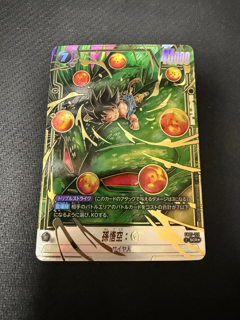 孫悟空:GT SCR⭐︎ パラレル　2枚セット（FB07-122）