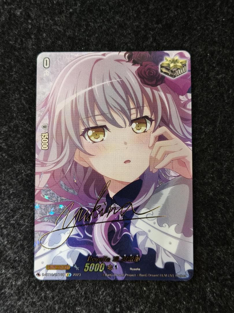 ヴァンガード　湊 友希那　サイン　クリティカル　EXS