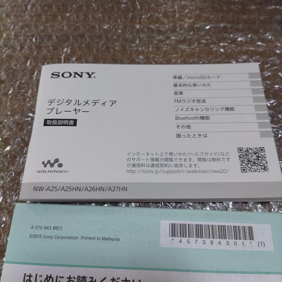 ソニーウォークマン　NW−A26　管理ナンバー9120