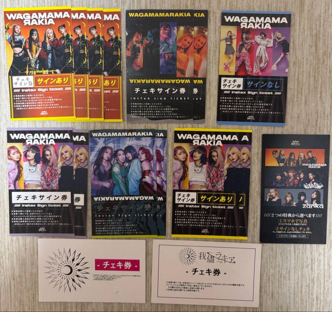 A*P様 我儘ラキア チェキ券 スマホ撮影券 セット