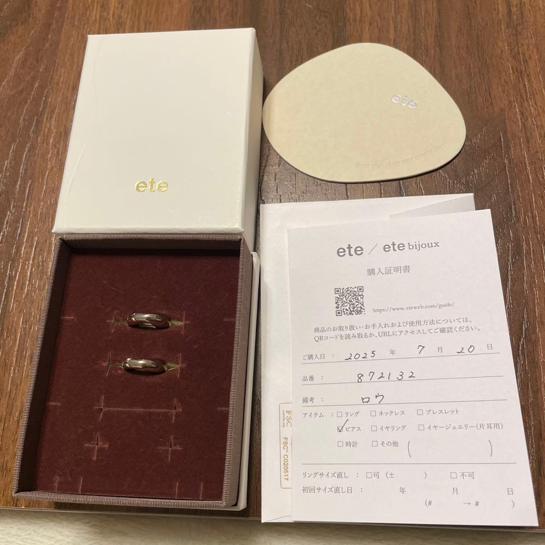 極美品エテete ロウハグピアス ロウブラウン 定価29700円 購入証明書付き