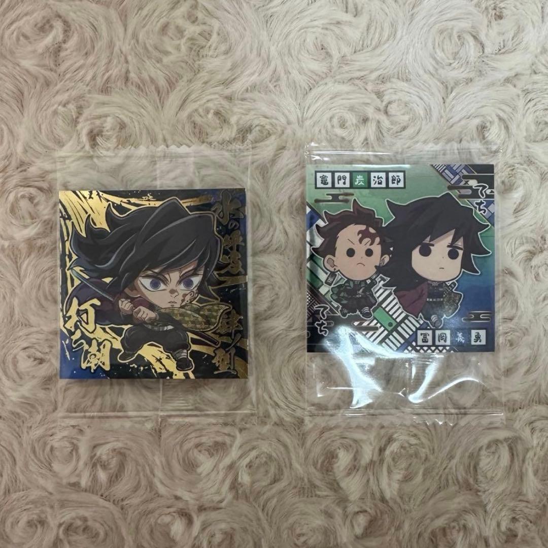 鬼滅の刃 ウエハースシール　セミコンプリート　冨岡義勇