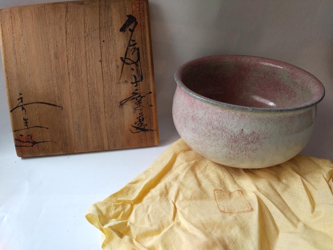 富士五湖窯 細川秀年 夕富士窯変 建水 「朝富士」湯こぼし 共箱 共布 栞 新品