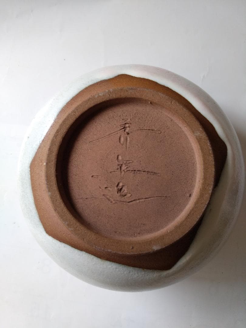 富士五湖窯 細川秀年 夕富士窯変 建水 「朝富士」湯こぼし 共箱 共布 栞 新品