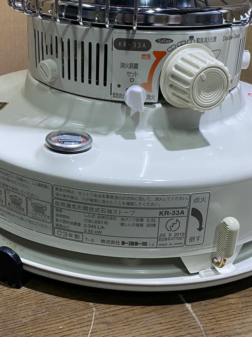 TOYOTOMI ダブルクリーン KR-33A