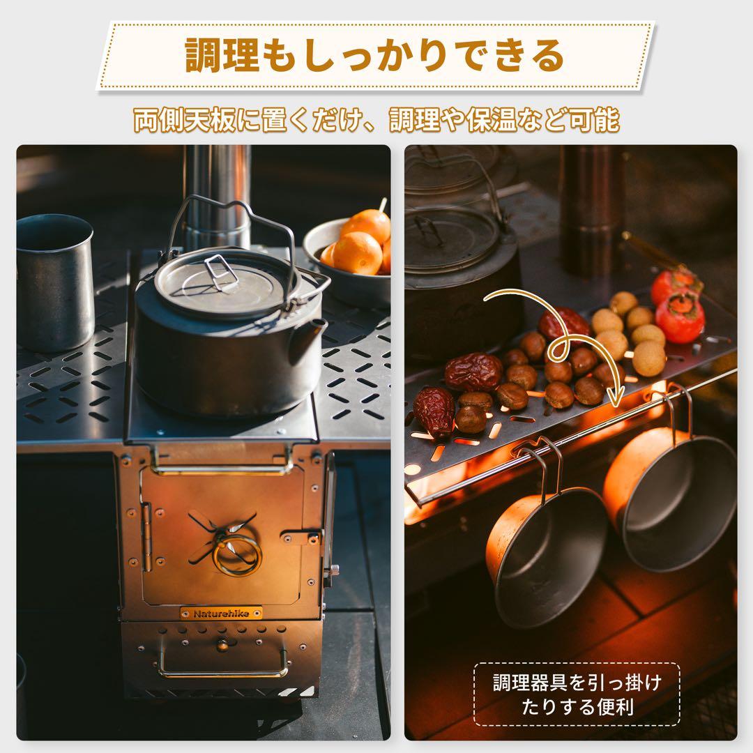 Naturehike 薪ストーブ　【新品未開封】 　　【限定1台】