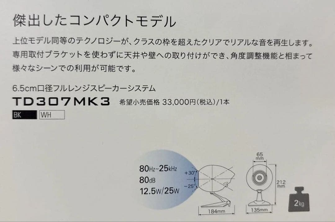 デンソーテン イクリプス TD307MK3