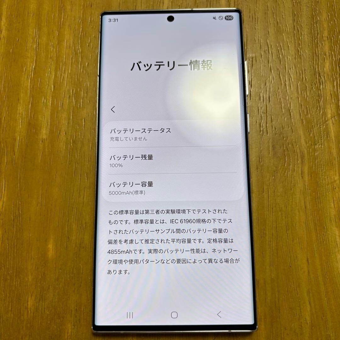 Galaxy S22 Ultra 512GB ホワイト SIMフリー【極美品】
