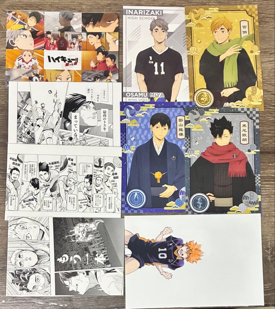ハイキュー!! グッズ まとめ売り