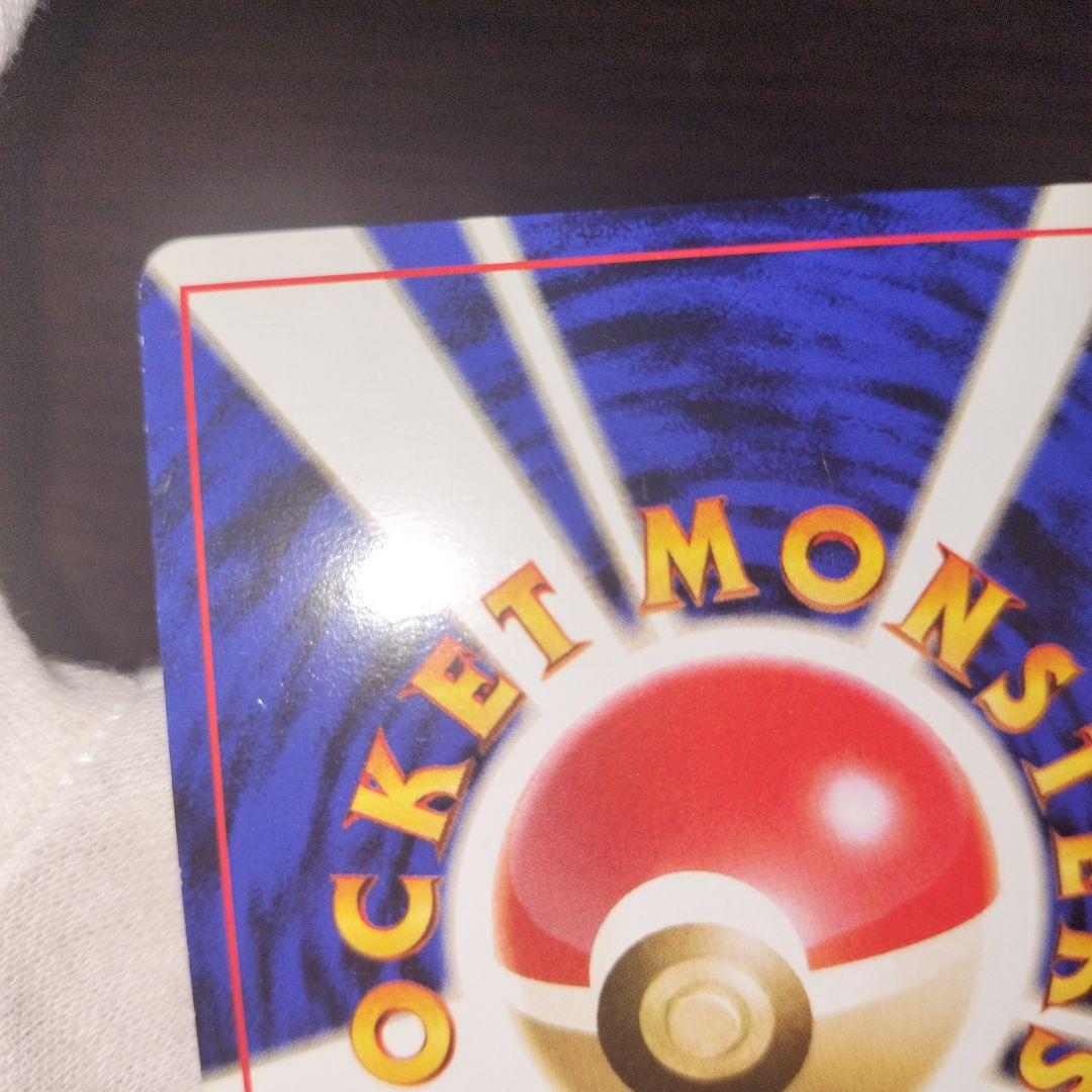 ポケモンカード 旧裏 リザードン