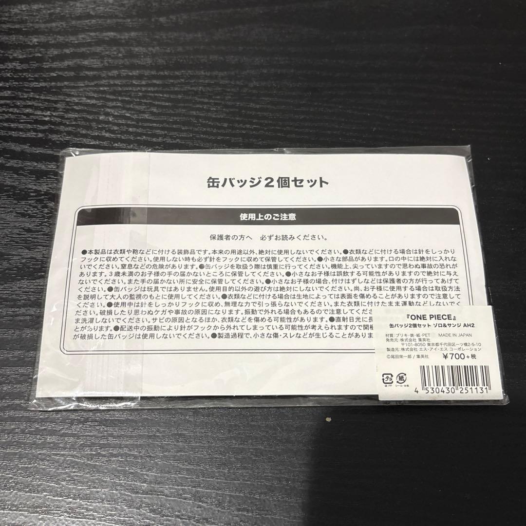 ONE PIECE 缶バッジ2個セット　ゾロ&サンジ