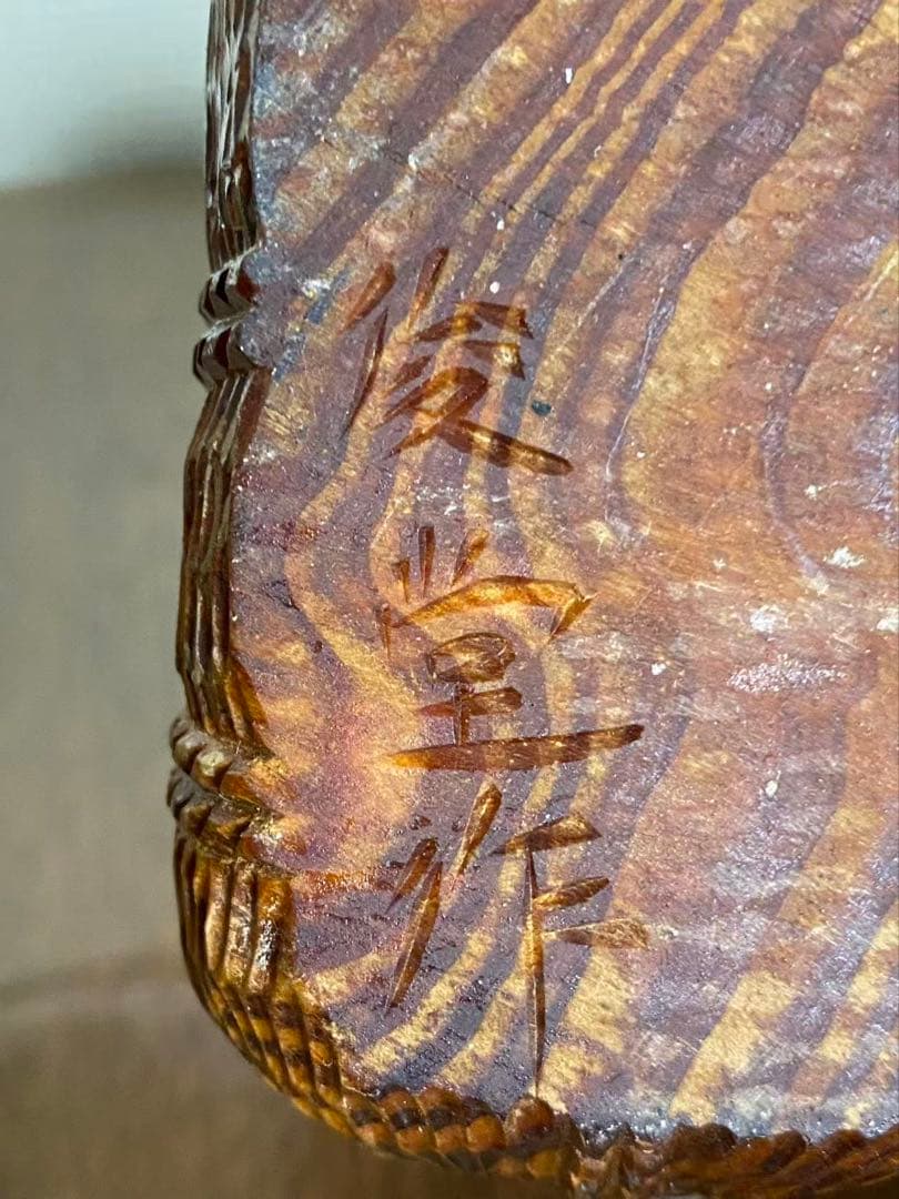 木彫り 大黒様七福神大黒様大黒天 置物 縁起物 年代物 在名