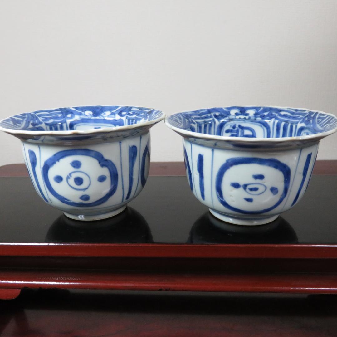 向付 染付 明治 大正 古染付写し 2客 草花