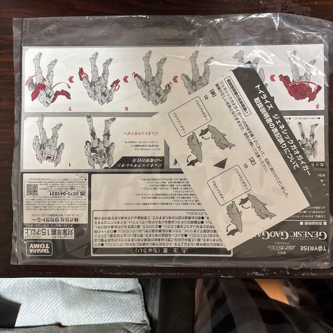 タカラトミー　トイライズ　ジェネシックガオガイガー