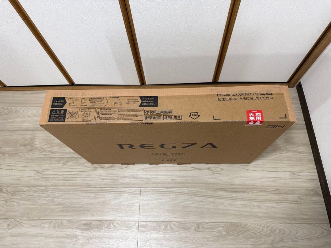 【新品実質未使用】テレビ REGZA 32インチ 32V35N 2024年モデル