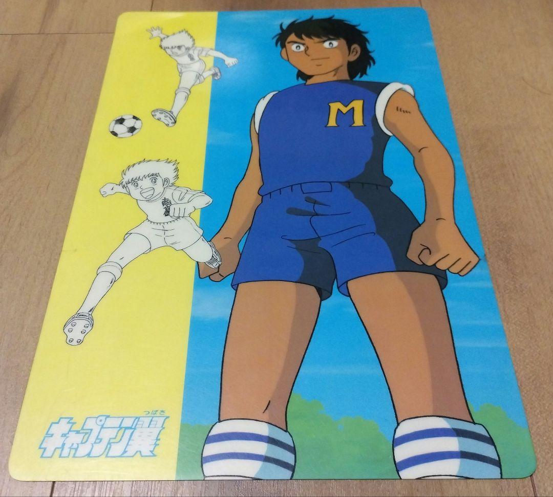 キャプテン翼 下敷き レア 日向小次郎 集英社 高橋陽一 サッカー