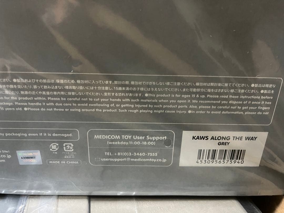 KAWS ALONG THE WAY 3色セット