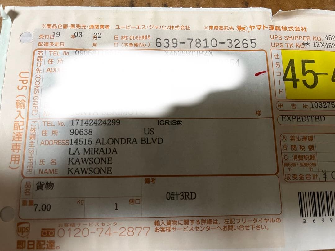 KAWS ALONG THE WAY 3色セット