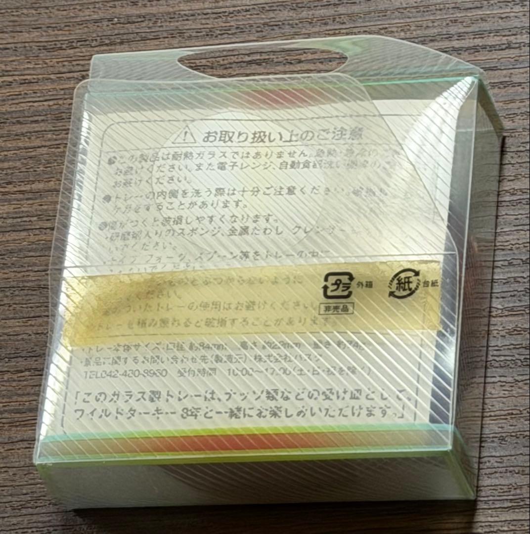 旧ボトル　ワイルドターキー 8年 700ml 未開栓 箱なし　トレイ付き