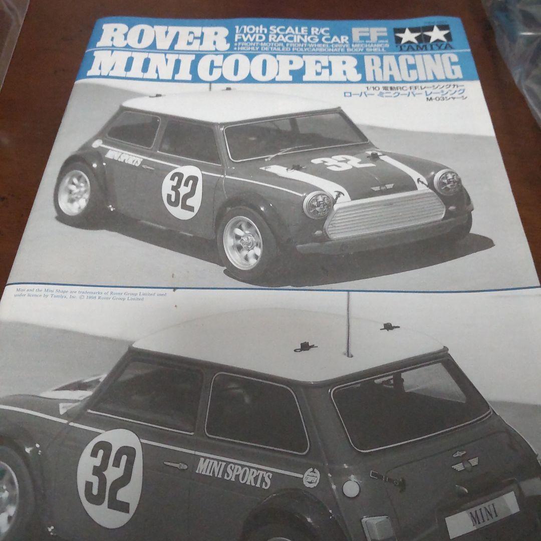 タミヤ 1/10 ミニクーパー レーシング 電動ラジコン 未使用
