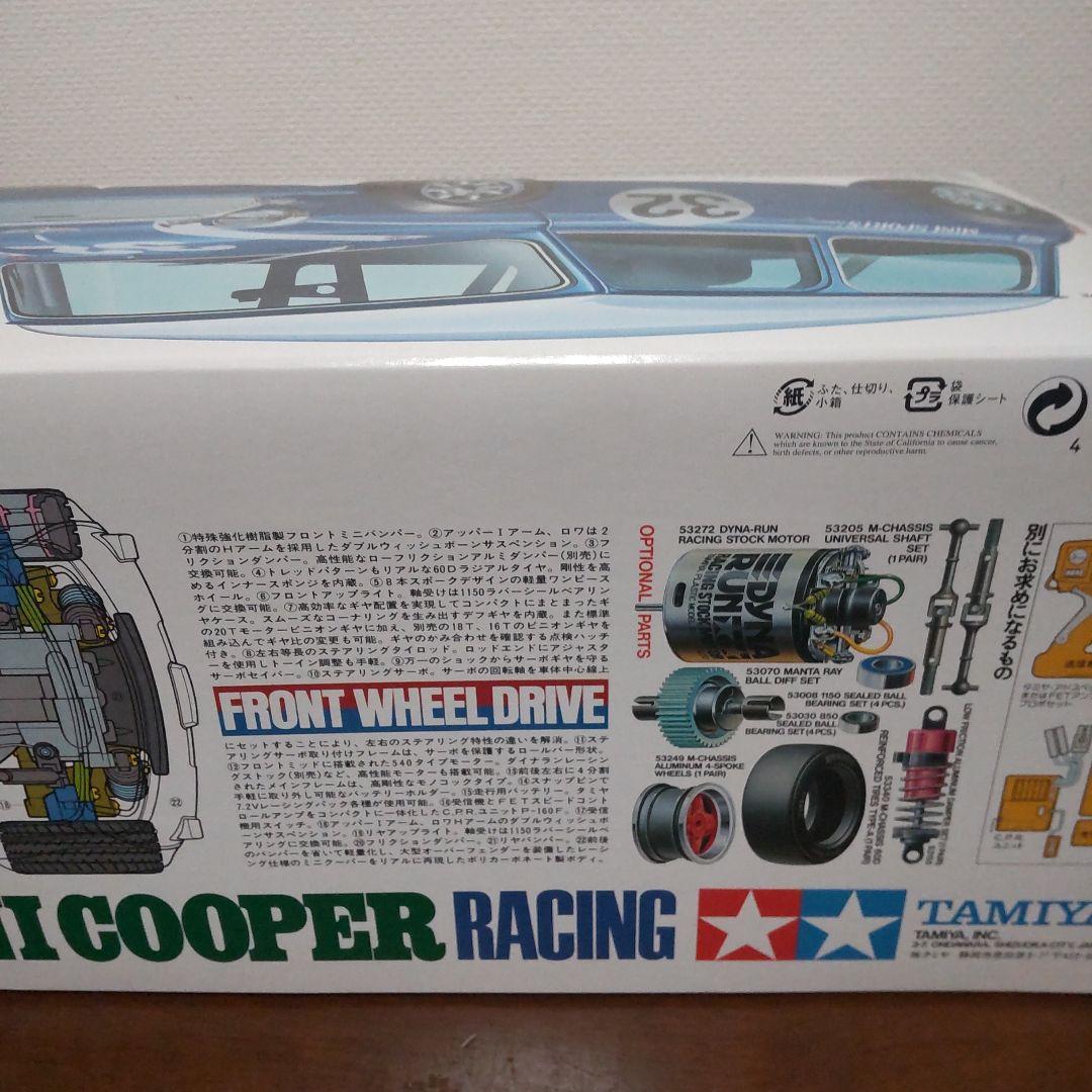タミヤ 1/10 ミニクーパー レーシング 電動ラジコン 未使用