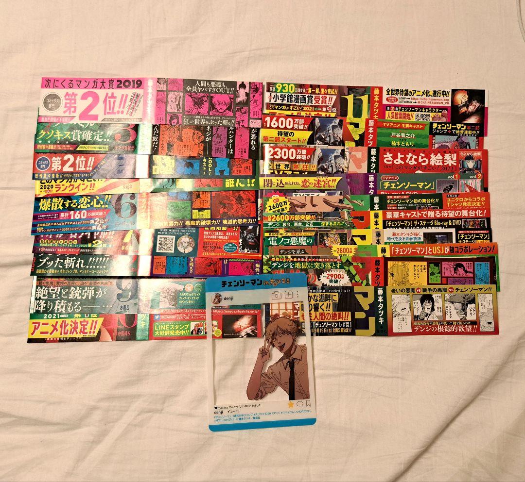 チェンソーマン 1-20巻セット