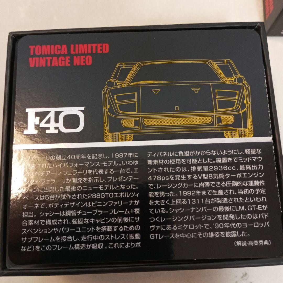 TOMYTEC TOMICA LIMITED　VINTAGE NEO F40