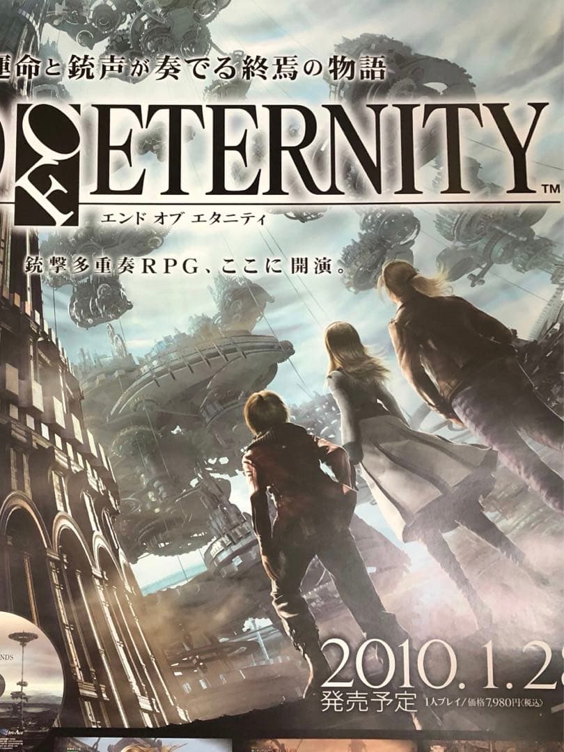 【非売品】エンドオブエタニティ B2 サイズ 両面 ポスター