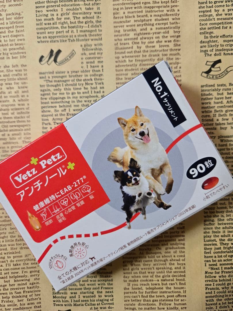 アンチノール　プラス