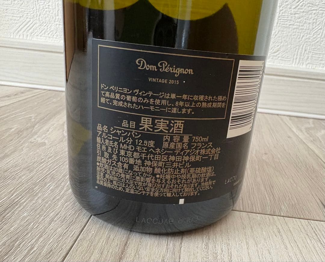 ドンペリニヨン ヴィンテージ 2015 ドンペリ シャンパン ワイン