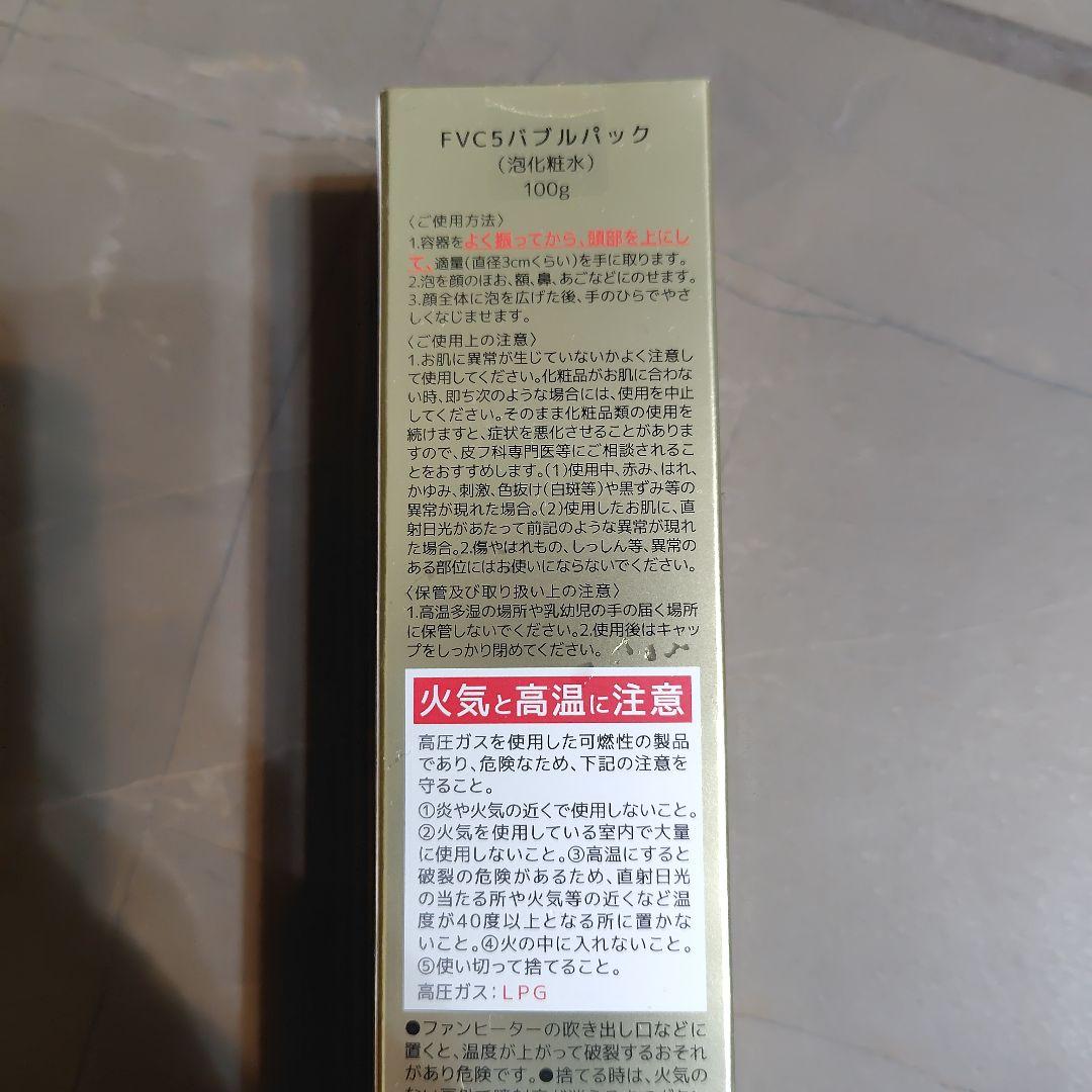 レカルカ　バブルパック　新品未開封