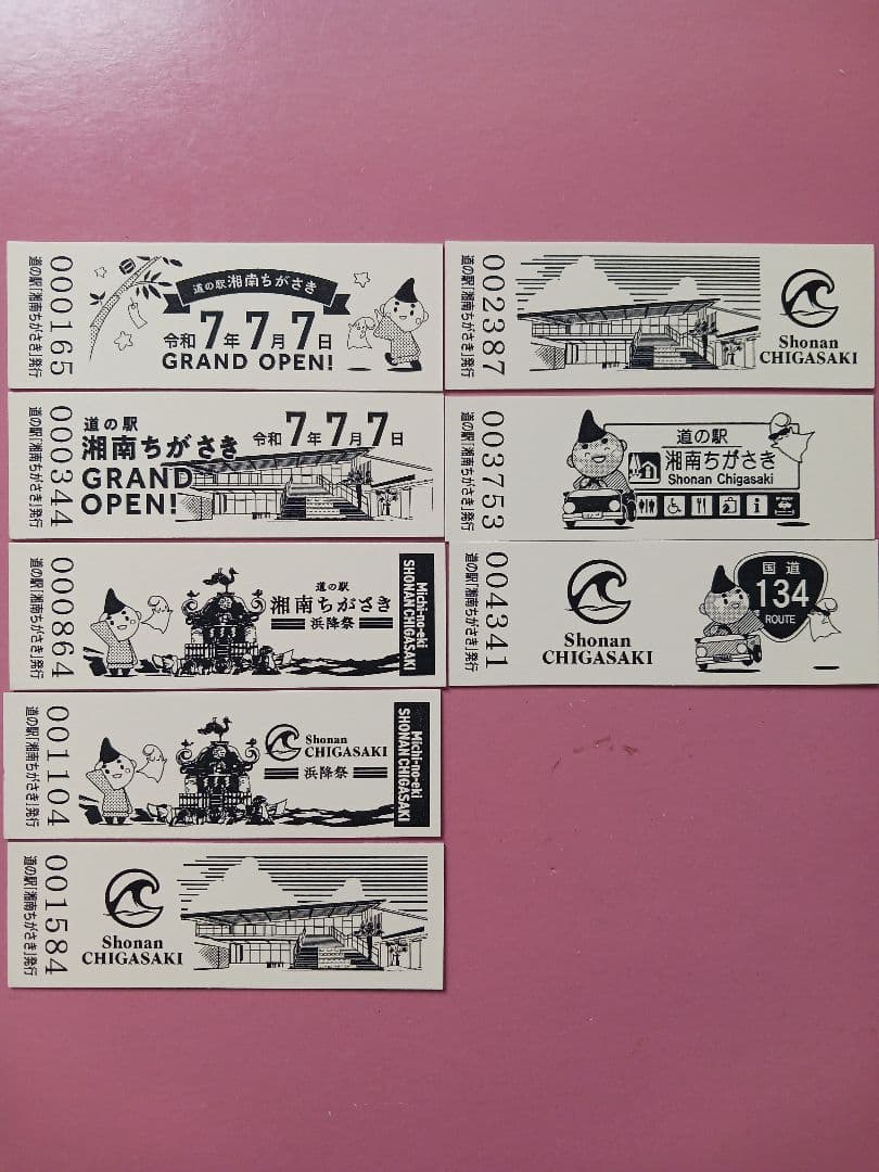 13点セット★道の駅湘南ちがさき記念きっぷ8種★マンホールカード2種★ピンズ他