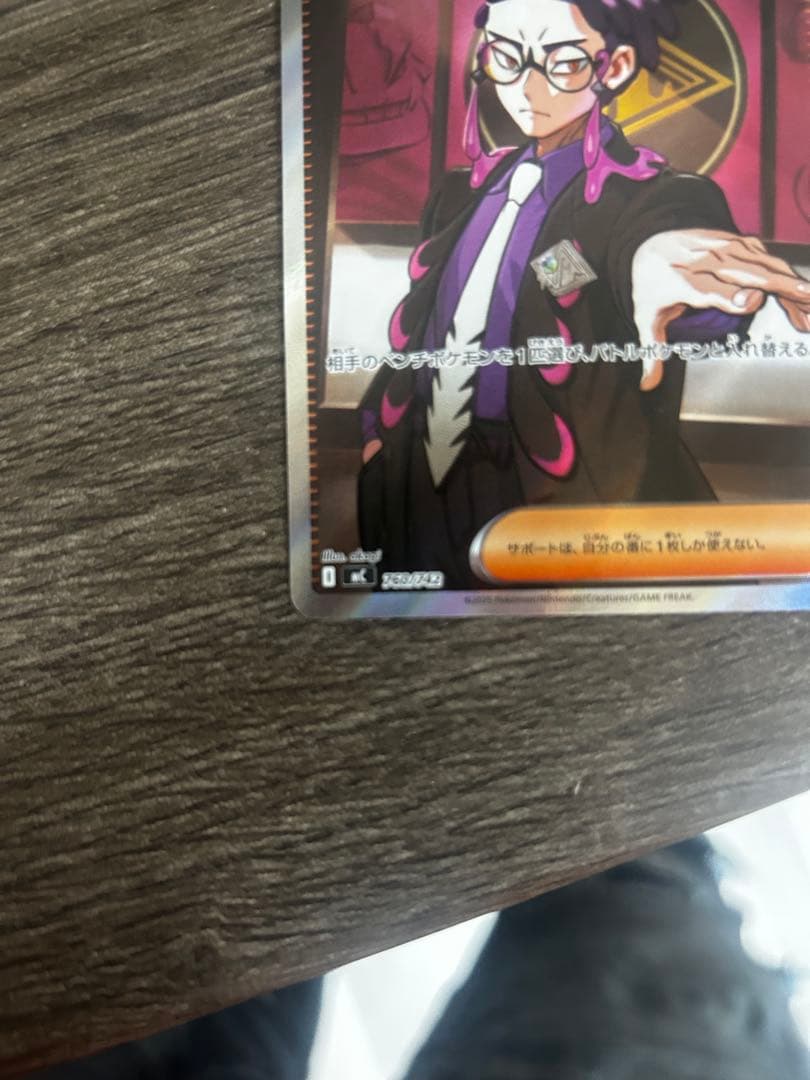 ポケモンカード ボスの指令 カラスバ