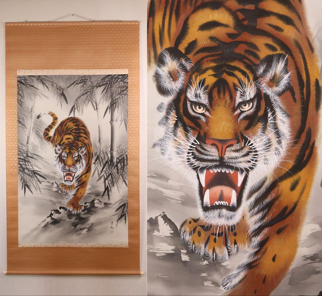 【模写】日本画 彩色 苅谷翠虹「猛虎の図」絹本 掛け軸 大幅 木箱 MA547