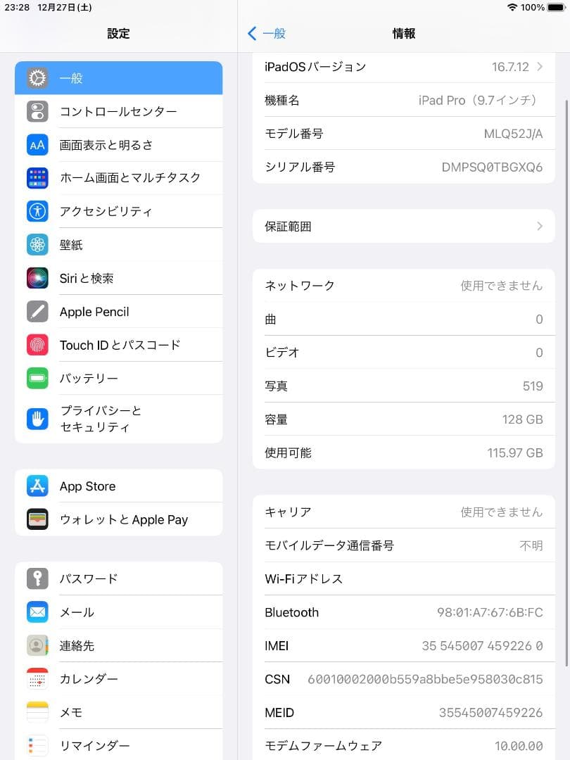 ◆128GB! iPad pro 9.7 インチ ipad Apple