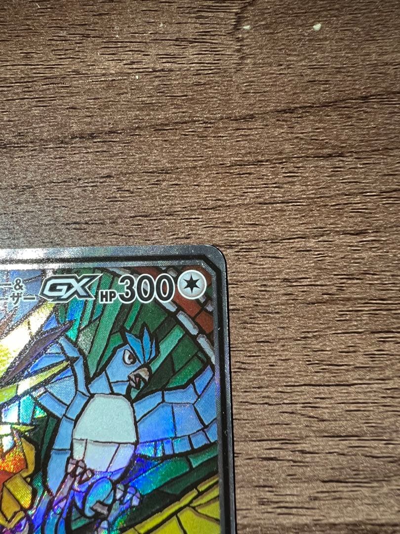 ファイヤー&サンダー&フリーザー gx sa