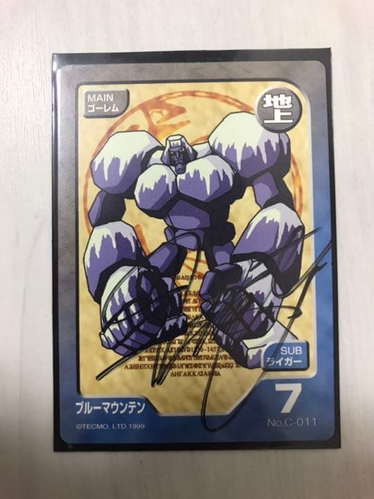 モンスターファーム　ブルーマウンテン