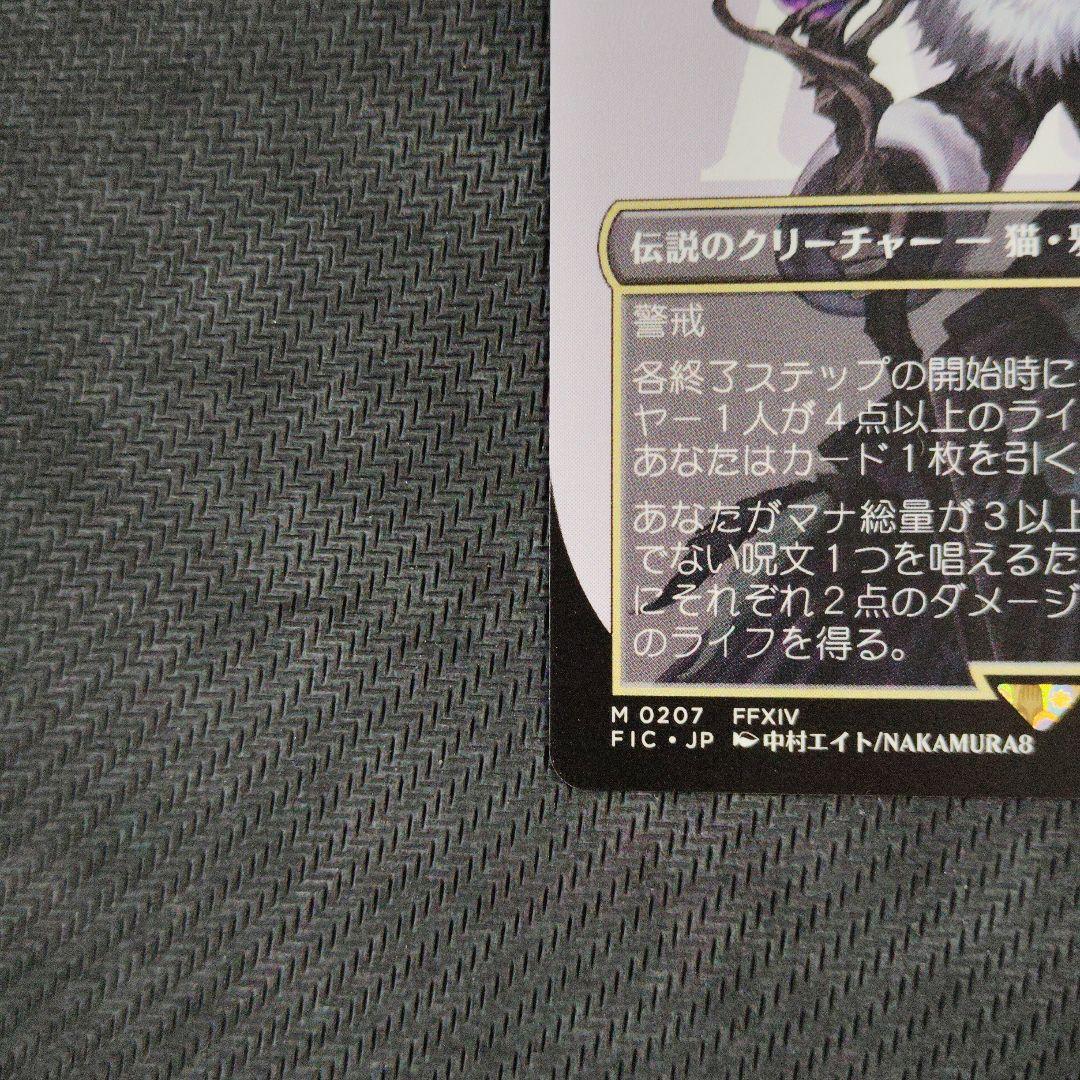 【最安値】MTG ファイナルファンタジー 魔女、ヤ・シュトラ・ルル ヤシュトラ