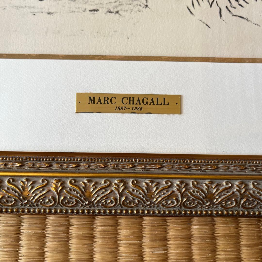 マルクシャガール　リトグラフ　嵐49